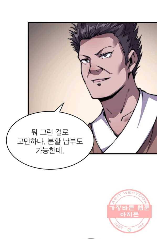 퀘스트 지상 최고의 산적 31화 44
