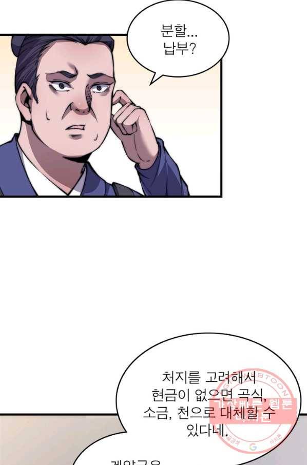 퀘스트 지상 최고의 산적 31화 45