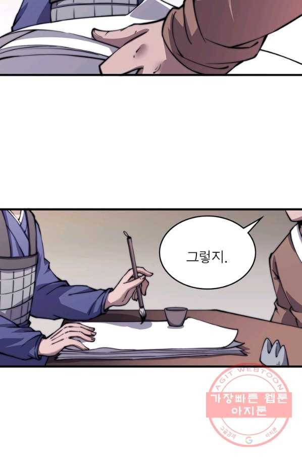 퀘스트 지상 최고의 산적 31화 49