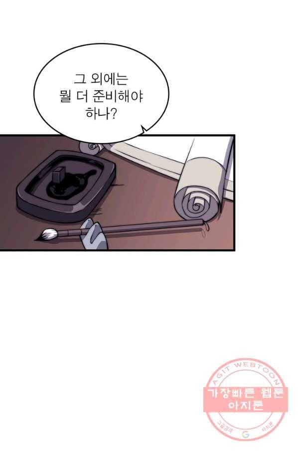 퀘스트 지상 최고의 산적 31화 50