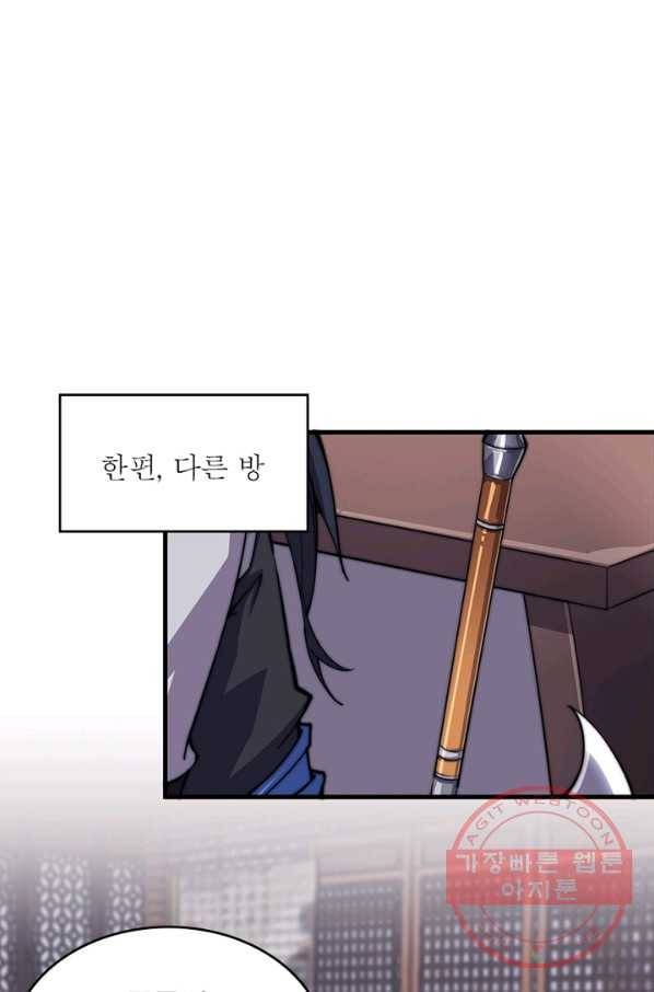 퀘스트 지상 최고의 산적 31화 51