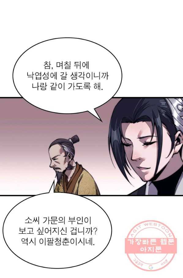 퀘스트 지상 최고의 산적 31화 53