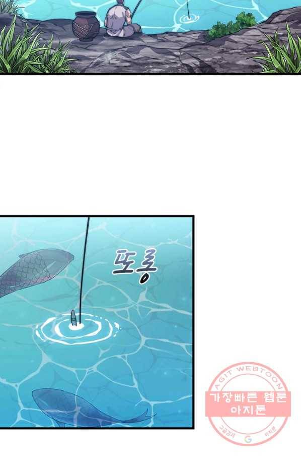 퀘스트 지상 최고의 산적 31화 56