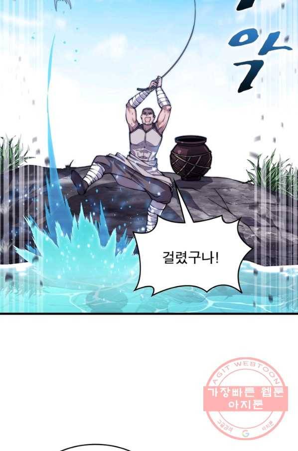 퀘스트 지상 최고의 산적 31화 58