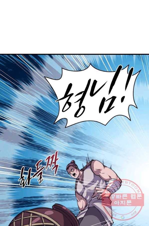 퀘스트 지상 최고의 산적 31화 60