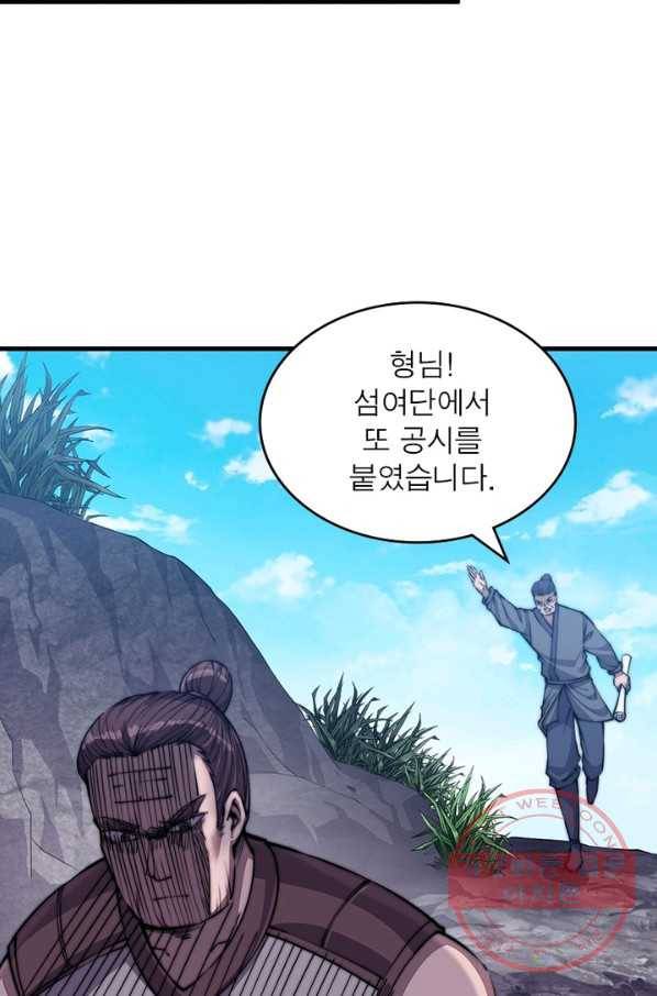 퀘스트 지상 최고의 산적 31화 63