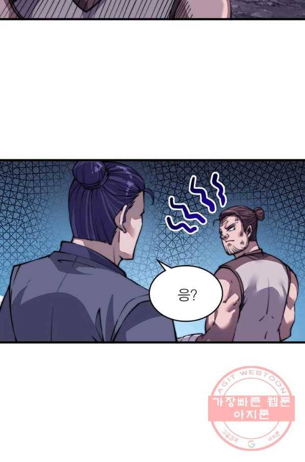 퀘스트 지상 최고의 산적 31화 64