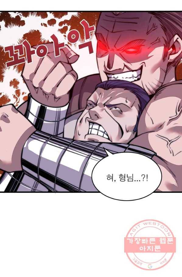 퀘스트 지상 최고의 산적 31화 65