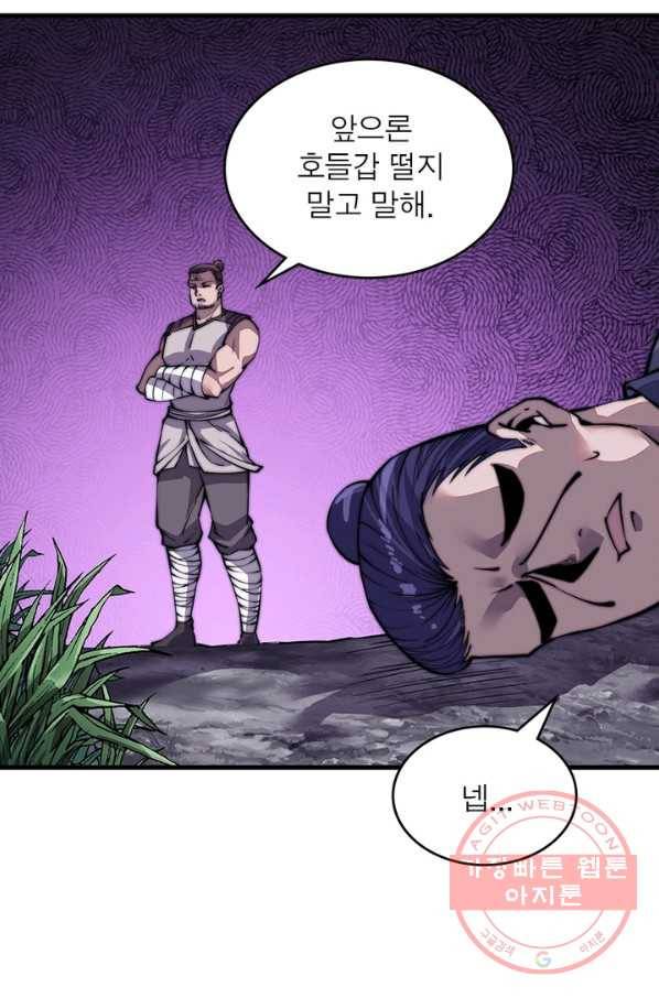 퀘스트 지상 최고의 산적 31화 66