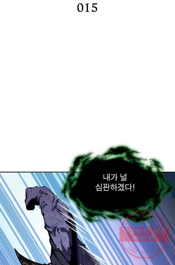 왕위 계승자 때려치겠습니다 15화 2