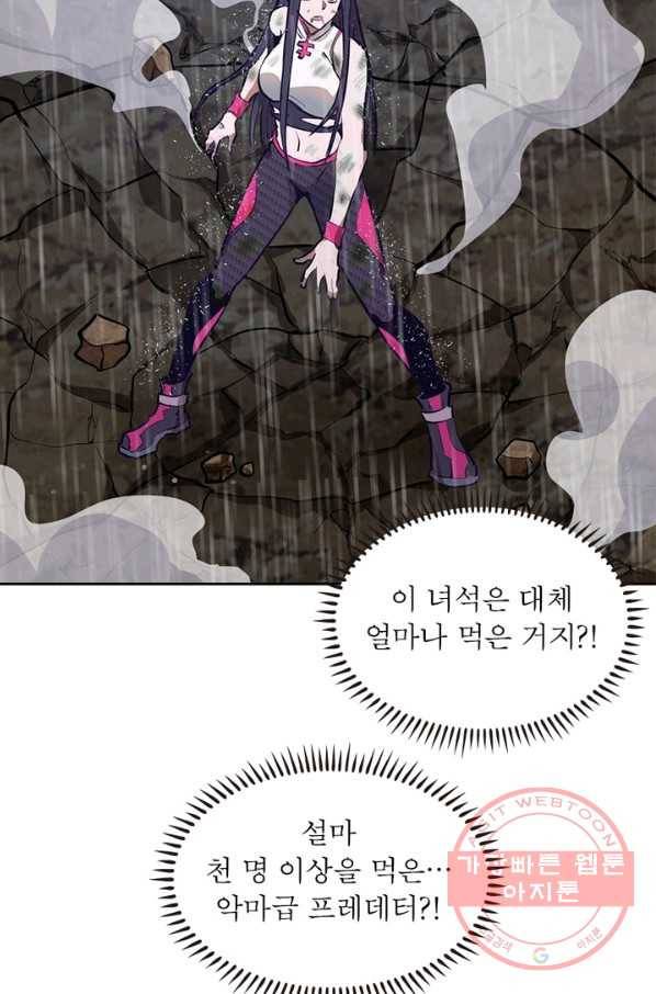 왕위 계승자 때려치겠습니다 15화 14