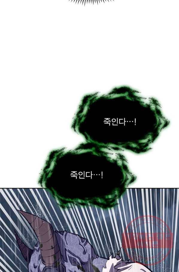 왕위 계승자 때려치겠습니다 15화 15
