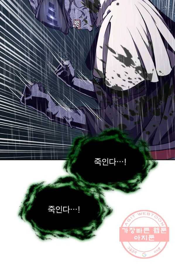 왕위 계승자 때려치겠습니다 15화 16