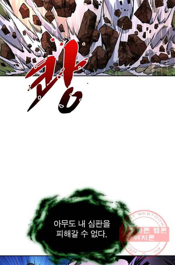 왕위 계승자 때려치겠습니다 15화 23
