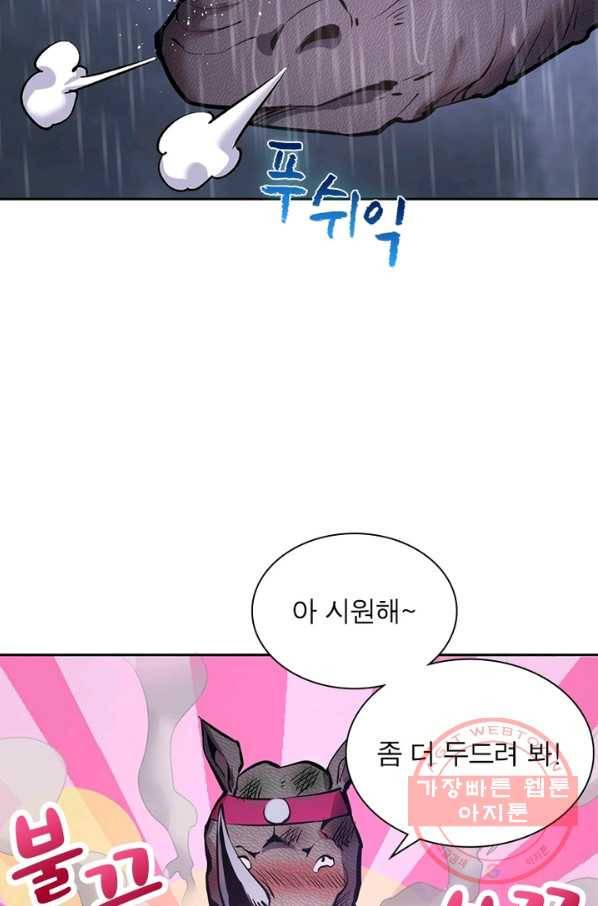 왕위 계승자 때려치겠습니다 15화 29