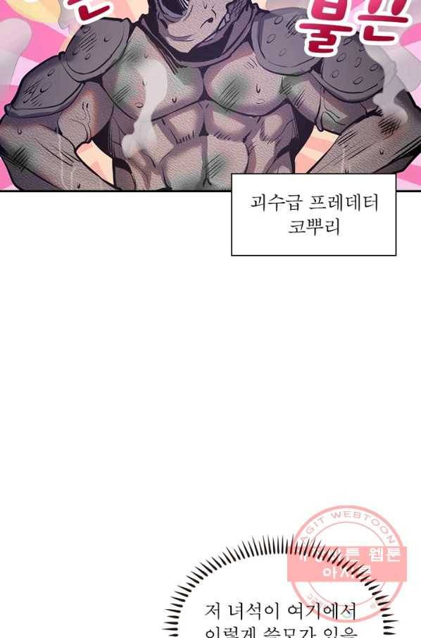 왕위 계승자 때려치겠습니다 15화 30