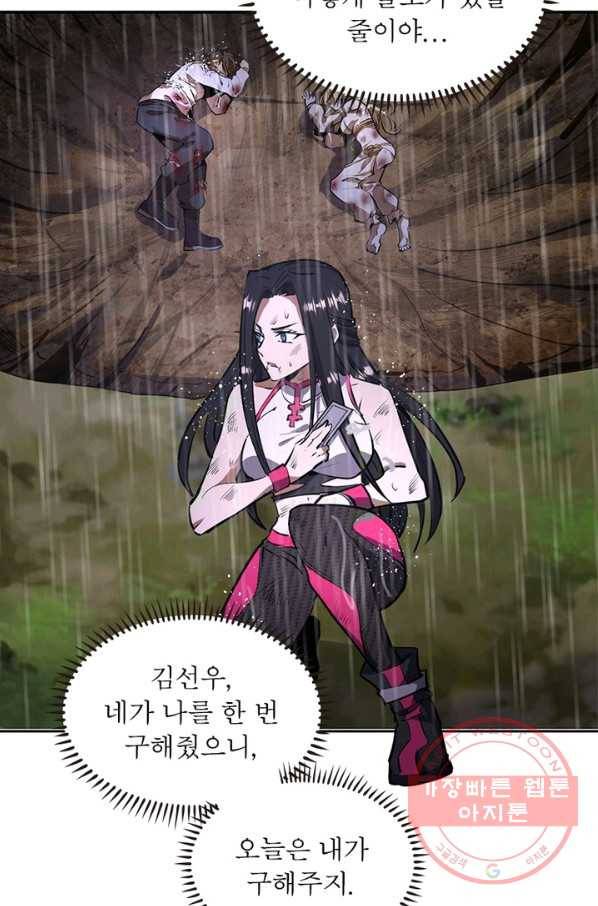 왕위 계승자 때려치겠습니다 15화 31