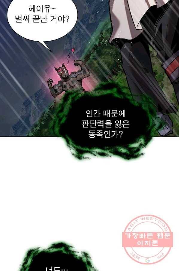 왕위 계승자 때려치겠습니다 15화 33