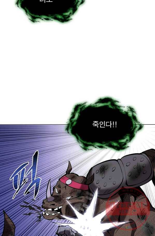 왕위 계승자 때려치겠습니다 15화 34