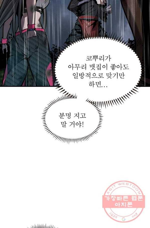 왕위 계승자 때려치겠습니다 15화 37