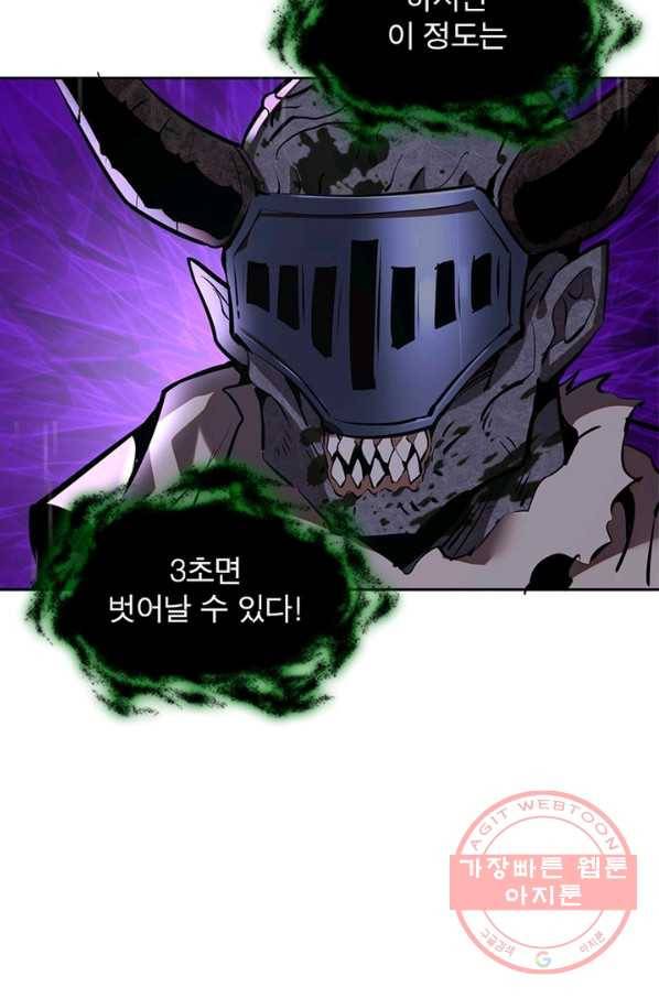 왕위 계승자 때려치겠습니다 15화 44