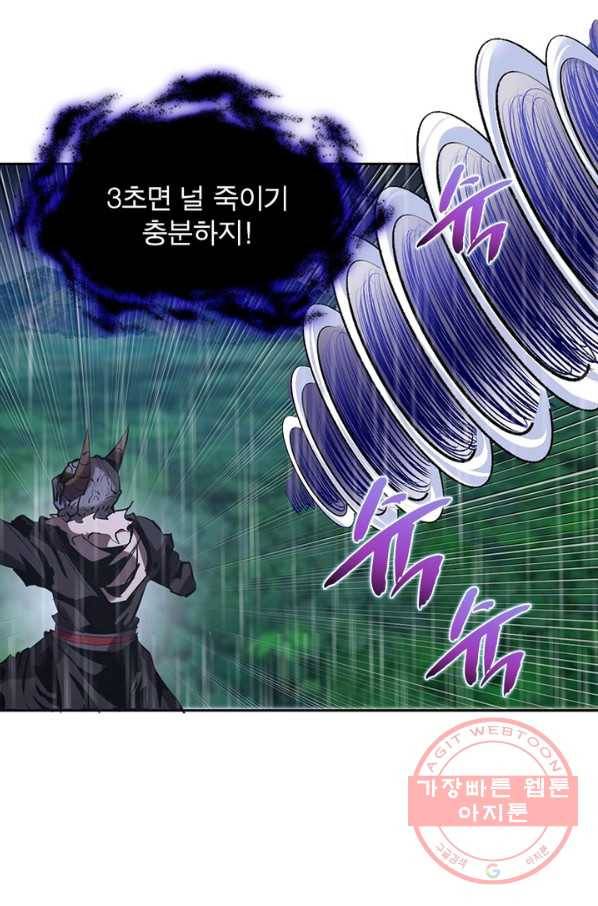 왕위 계승자 때려치겠습니다 15화 45