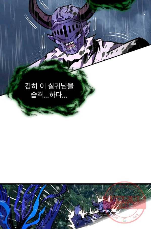왕위 계승자 때려치겠습니다 15화 50