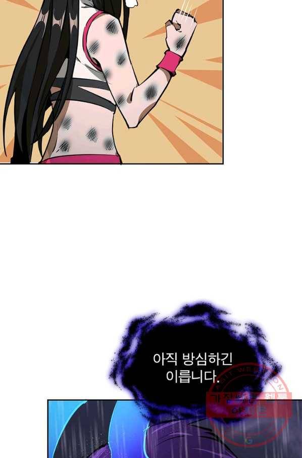 왕위 계승자 때려치겠습니다 15화 52