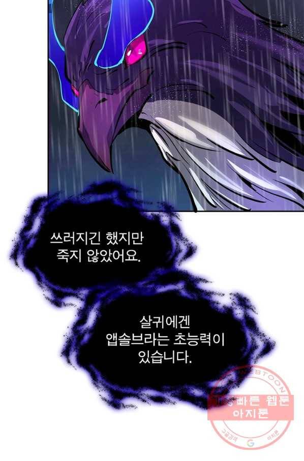 왕위 계승자 때려치겠습니다 15화 53
