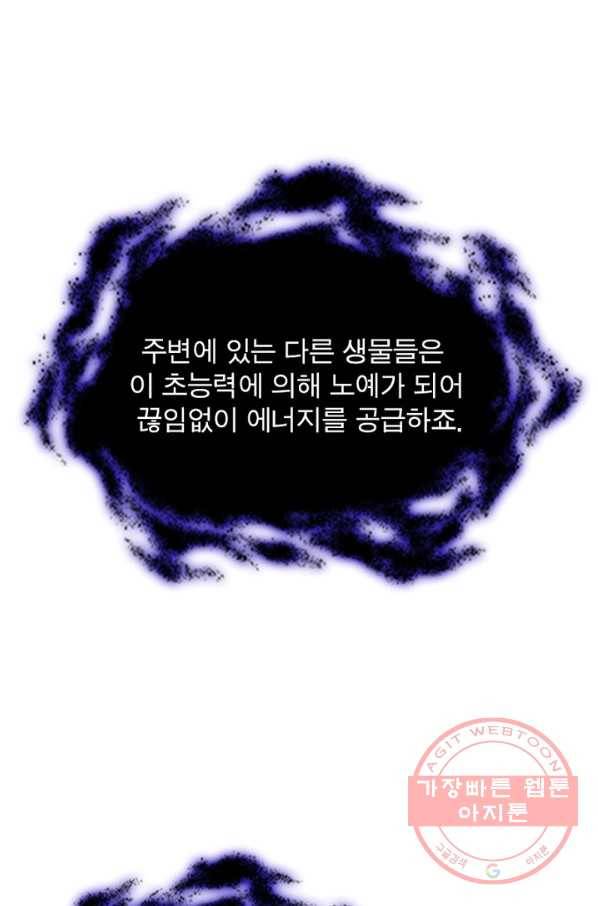 왕위 계승자 때려치겠습니다 15화 54