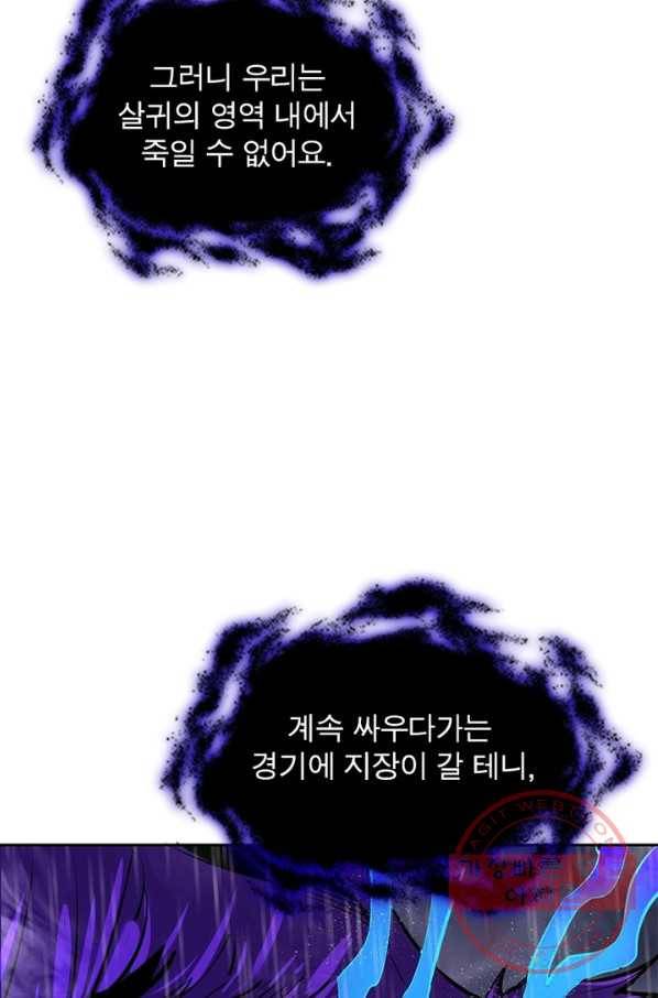 왕위 계승자 때려치겠습니다 15화 55