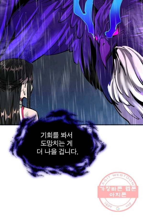 왕위 계승자 때려치겠습니다 15화 56