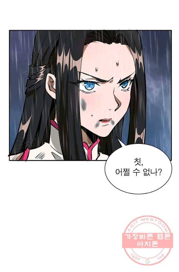 왕위 계승자 때려치겠습니다 15화 57