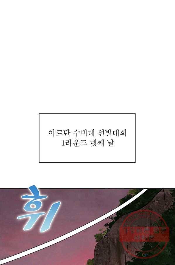 왕위 계승자 때려치겠습니다 15화 58