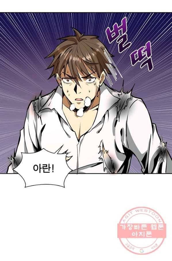 왕위 계승자 때려치겠습니다 15화 60