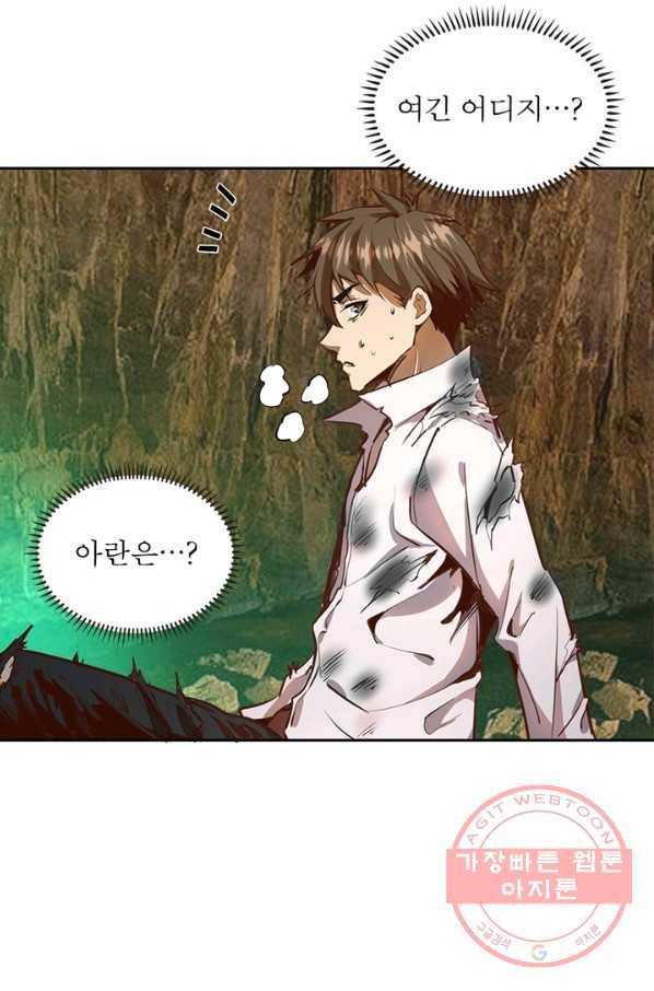 왕위 계승자 때려치겠습니다 15화 61