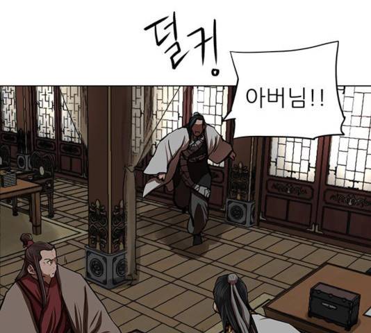 장씨세가 호위무사 128화 1