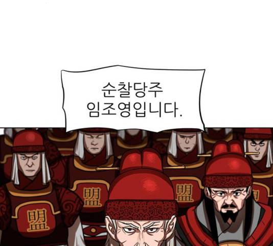 장씨세가 호위무사 128화 4