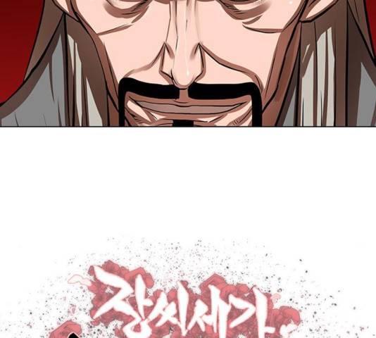 장씨세가 호위무사 128화 7