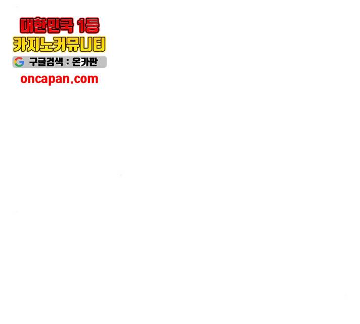 장씨세가 호위무사 128화 9