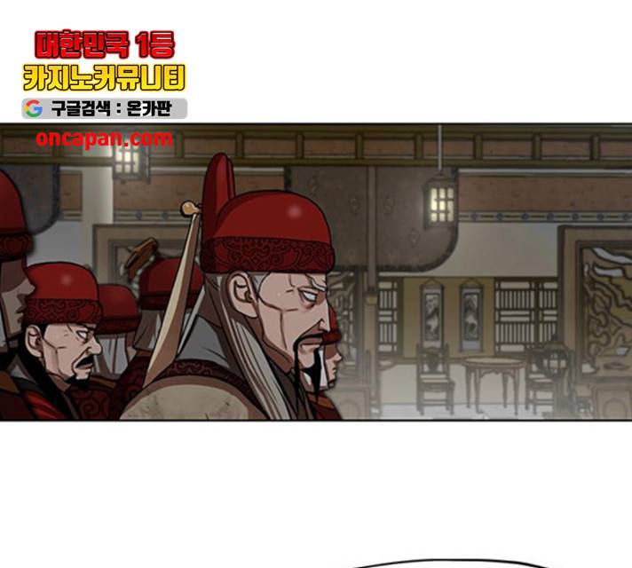 장씨세가 호위무사 128화 11