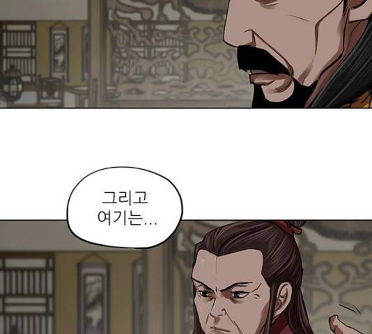 장씨세가 호위무사 128화 13
