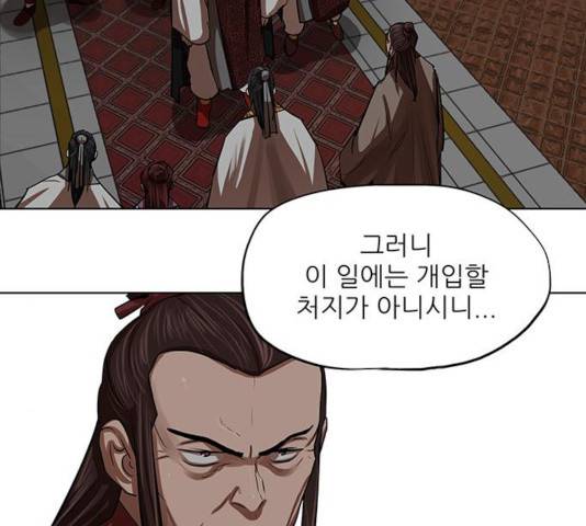 장씨세가 호위무사 128화 24