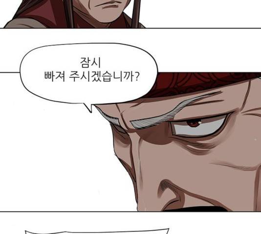 장씨세가 호위무사 128화 25