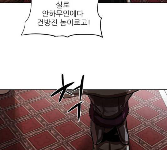 장씨세가 호위무사 128화 27