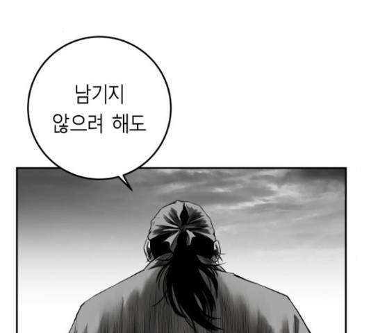 앵무살수 시즌2 23화 2