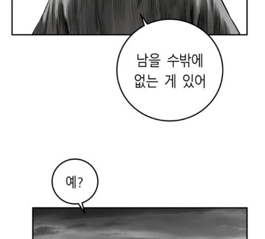 앵무살수 시즌2 23화 3