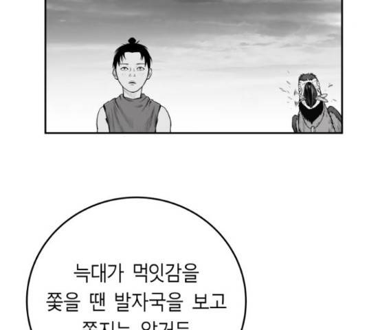앵무살수 시즌2 23화 4