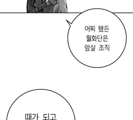 앵무살수 시즌2 23화 6
