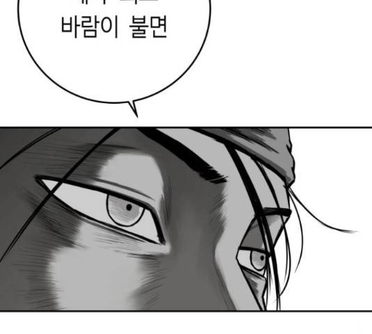 앵무살수 시즌2 23화 7